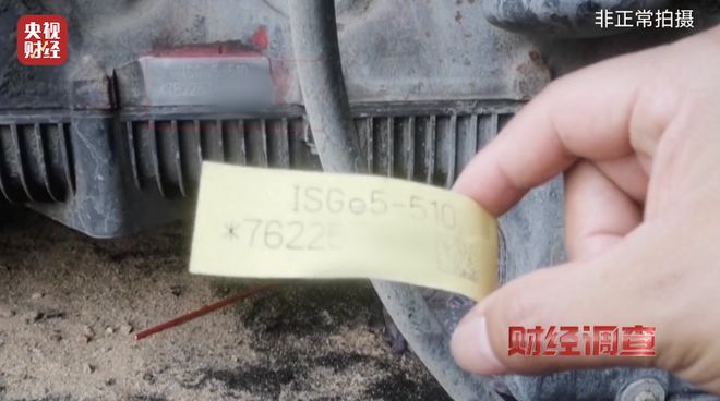 江苏东海通报“部分商户违规处置报废车相关问题”：已对涉案人员和商户立案调查(图18)