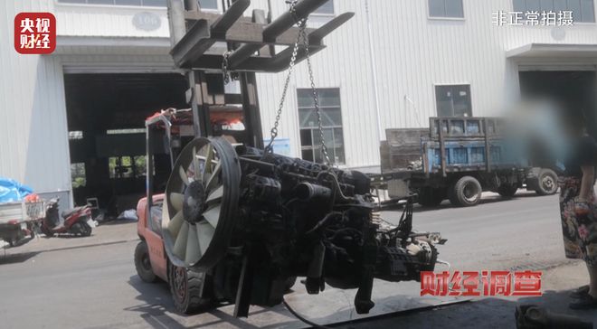 江苏东海通报“部分商户违规处置报废车相关问题”：已对涉案人员和商户立案调查(图19)