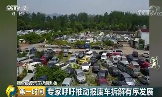 报废车回收要出新规爱车的结局是破铜烂铁将成历史！(图2)