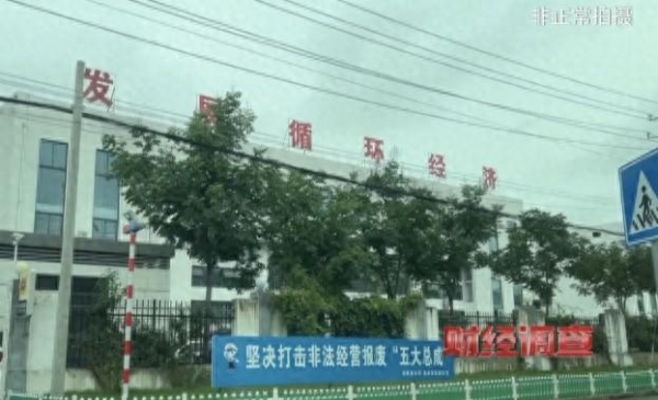 九游会J9：发动机号随意造假、已注销报废车仍上路央视曝光报废汽车黑生意