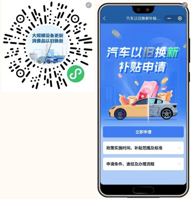 九游会J9：已申68万份！汽车报废更新补贴申领了吗？（附申领贴士）(图2)