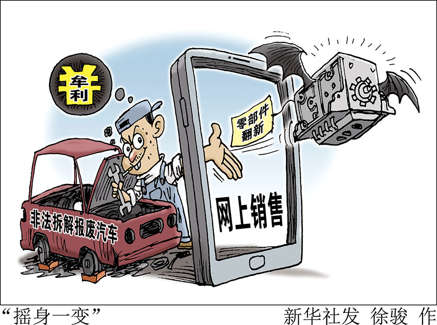 这里的报废车零部件流向全国！——江苏一乡镇非法拆售汽车利益链调查-新华网(图3)