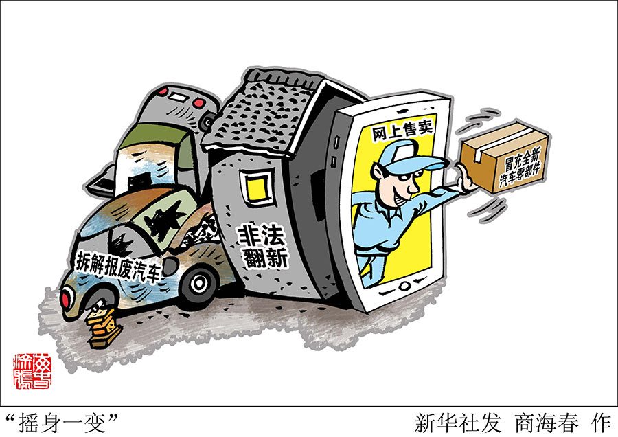 这里的报废车零部件流向全国！——江苏一乡镇非法拆售汽车利益链调查-新华网(图5)