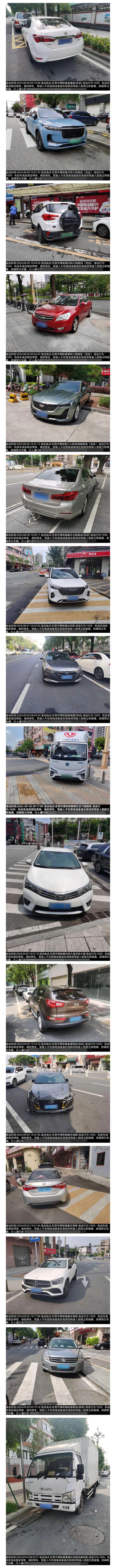 J9九游会：曝光！东莞又一波车主被点名！快看有你吗？(图2)