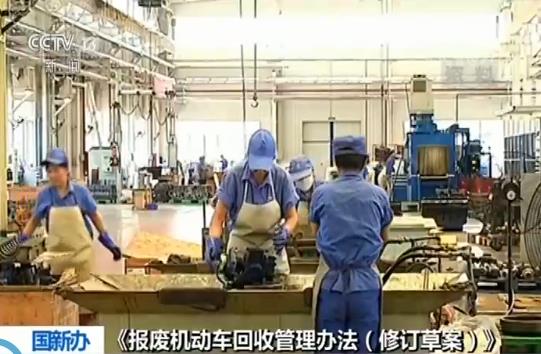 商务部：报废机动车“五大总成”可出售(图3)