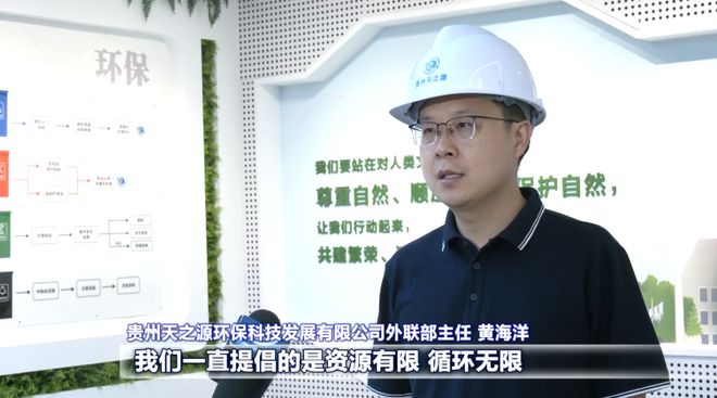 J9九游会：推动强省会·改革再出发｜贵州静脉产业园：变废为“宝”循环生“金”(图3)