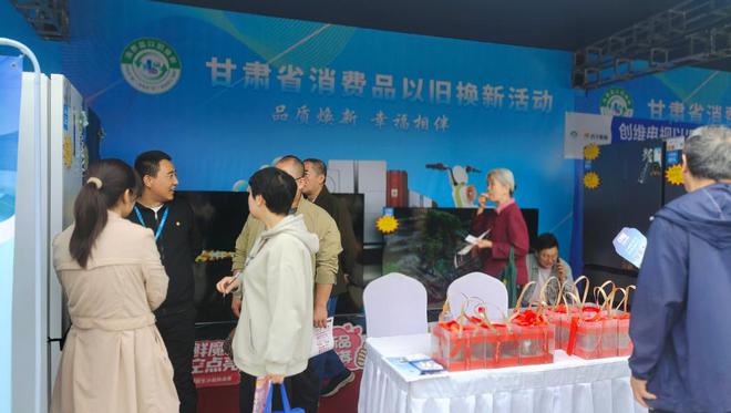 甘肃省消费品以旧换新“怎么换”？权威解答在这里(图2)