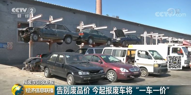 九游会J9：不再论斤卖！这种汽车变“废”为“宝”每年100亿的大机会就在你身边(图3)