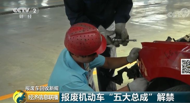 九游会J9：不再论斤卖！这种汽车变“废”为“宝”每年100亿的大机会就在你身边(图5)