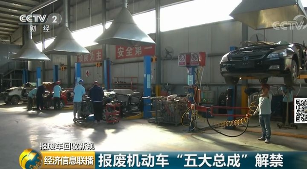 九游会J9：不再论斤卖！这种汽车变“废”为“宝”每年100亿的大机会就在你身边(图4)