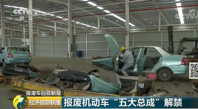 九游会J9：不再论斤卖！这种汽车变“废”为“宝”每年100亿的大机会就在你身边(图6)