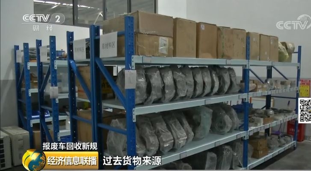 九游会J9：不再论斤卖！这种汽车变“废”为“宝”每年100亿的大机会就在你身边(图10)