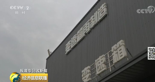 九游会J9：不再论斤卖！这种汽车变“废”为“宝”每年100亿的大机会就在你身边(图11)