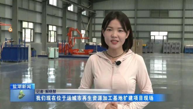 项目建设进行时丨实施再生资源加工利用项目让报废汽车“变废为宝”(图2)