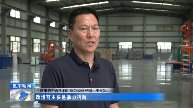 项目建设进行时丨实施再生资源加工利用项目让报废汽车“变废为宝”(图4)