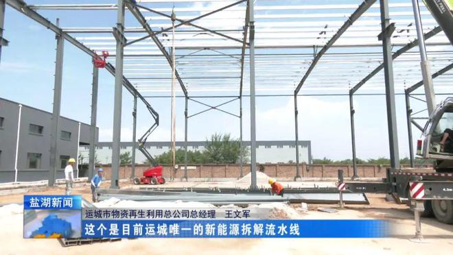 项目建设进行时丨实施再生资源加工利用项目让报废汽车“变废为宝”(图6)