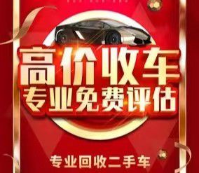 北京二手车上门回收评估报价回收报废车(图2)