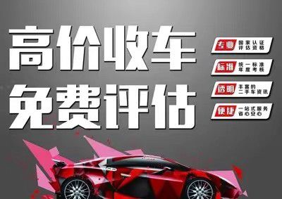 北京二手车上门回收评估报价回收报废车(图3)