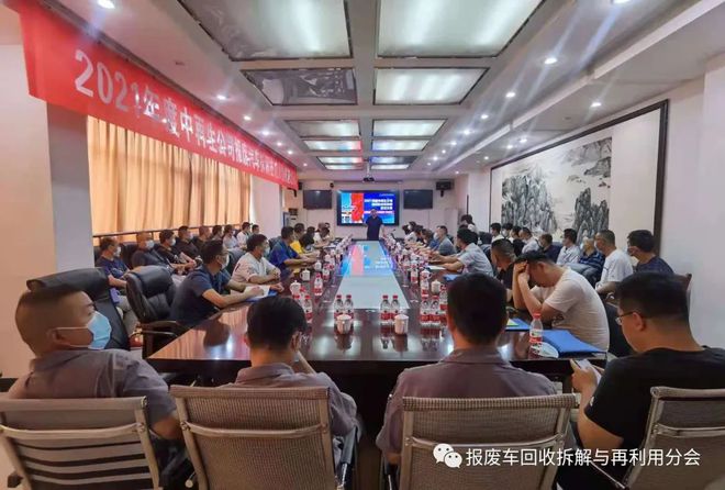 探精细化拆解技术走绿色循环发展之路----2021年度中再生公司报废汽车拆解技能大赛在洛阳举行(图2)