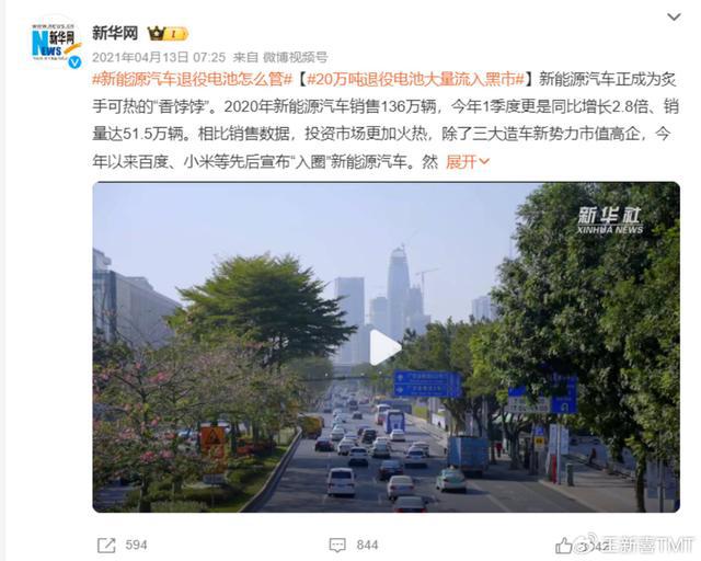 九游会J9：奔驰电池回收厂提醒350万吨废旧电池我们车企不要管杀不管埋(图5)