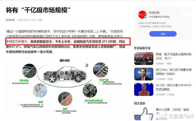 九游会J9：奔驰电池回收厂提醒350万吨废旧电池我们车企不要管杀不管埋(图3)
