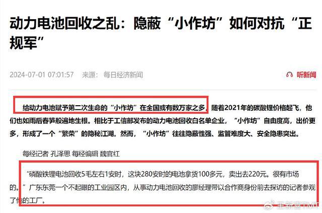 九游会J9：奔驰电池回收厂提醒350万吨废旧电池我们车企不要管杀不管埋(图8)