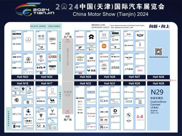 九游会J9：探索未来之轮：2024天津国际车展深度指南(图2)