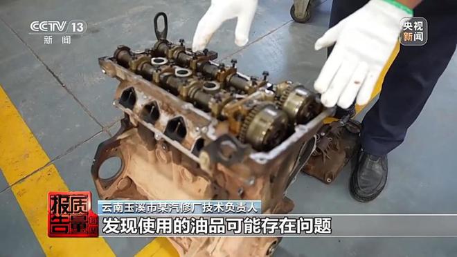 每周质量报告丨出厂价45却卖四百元警惕假机油让汽车发动机报废(图2)