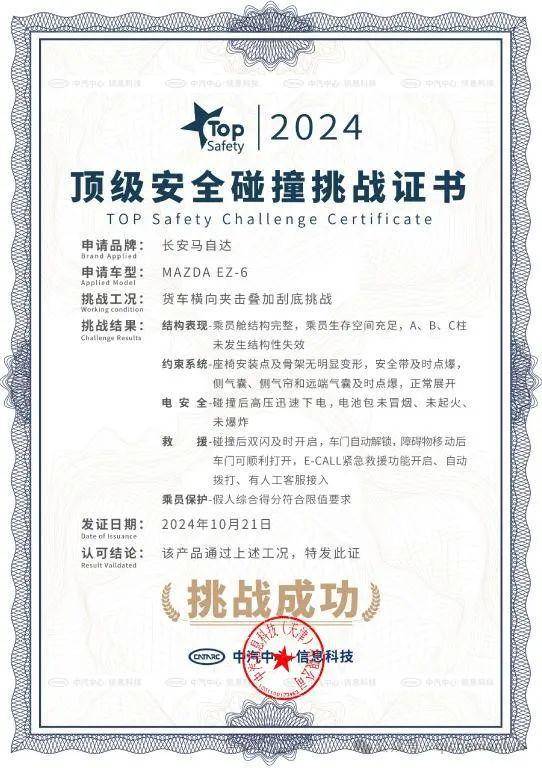 J9九游会：安全0容忍MAZDAEZ-6拆车直播揭秘(图3)