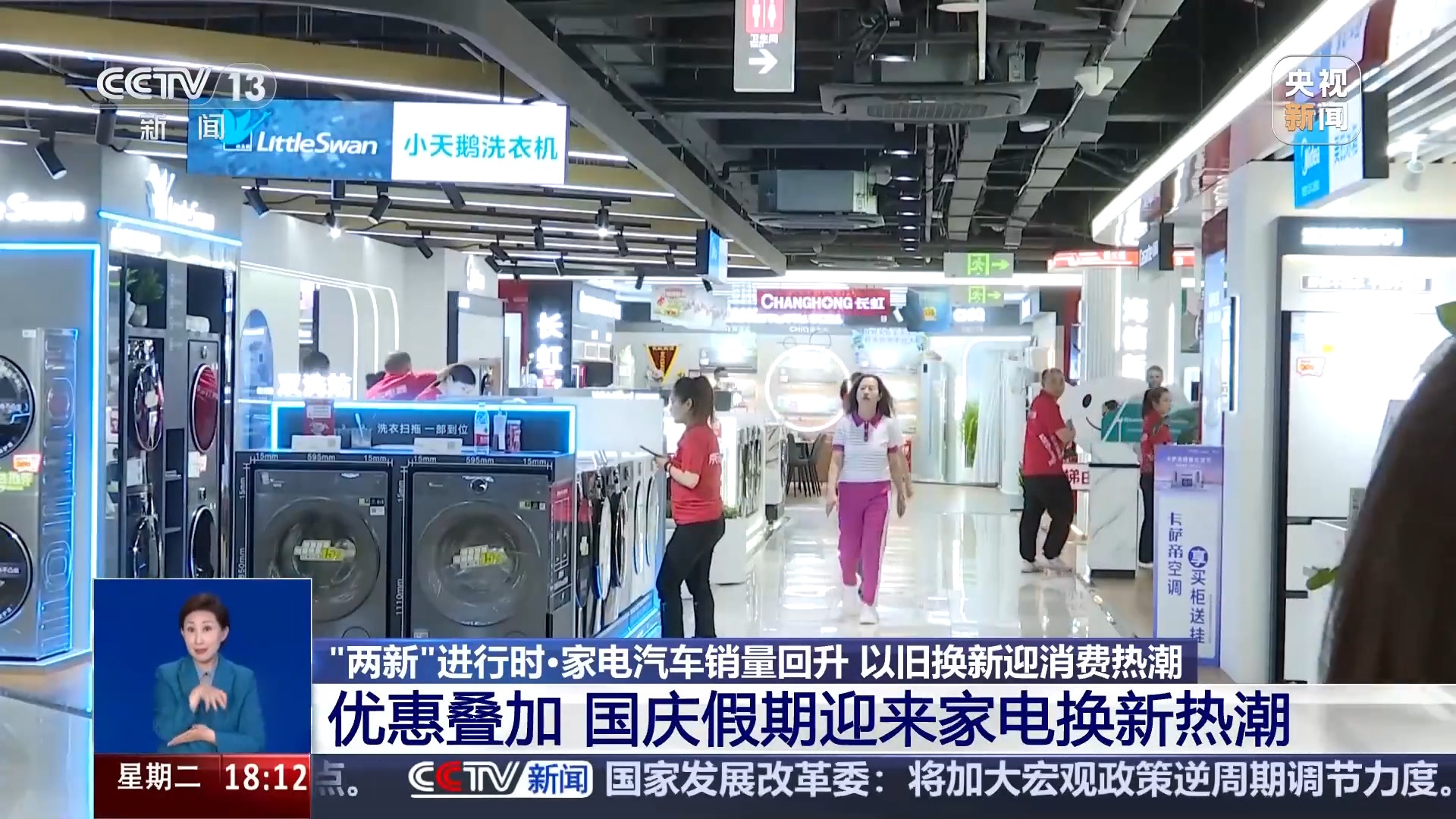 九游会J9：真金白银补贴！买汽车、家电这些优惠都能享(图2)