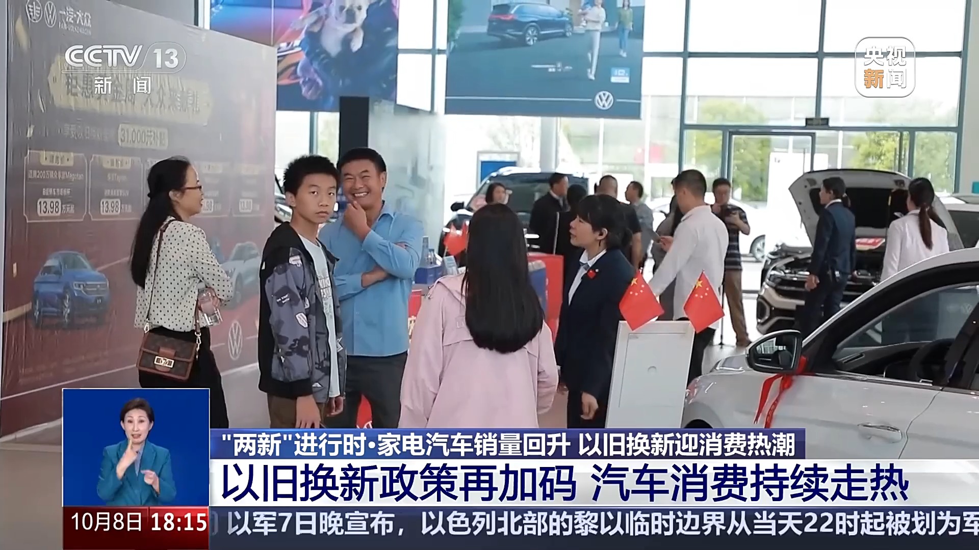 九游会J9：真金白银补贴！买汽车、家电这些优惠都能享(图7)