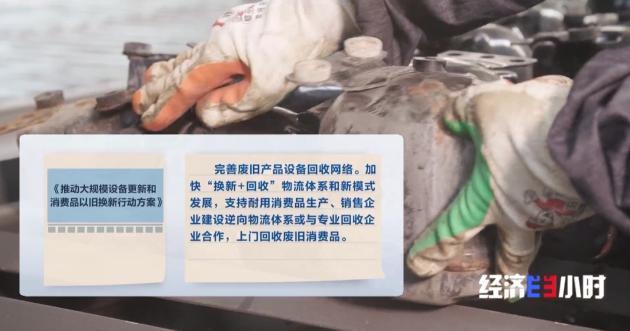 J9九游会：回收总量达450万吨看旧家电如何“变废为宝”？(图7)