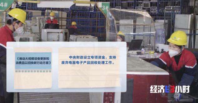 J9九游会：回收总量达450万吨看旧家电如何“变废为宝”？(图14)