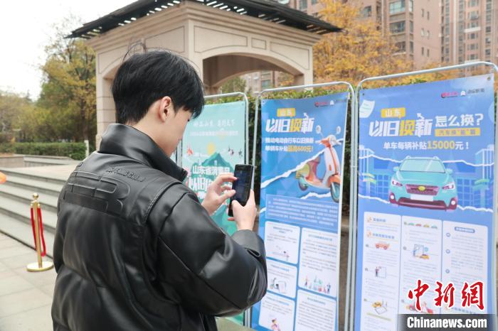 九游会J9：山东对8类家电开展以旧换新最高可享受补贴16万元(图2)