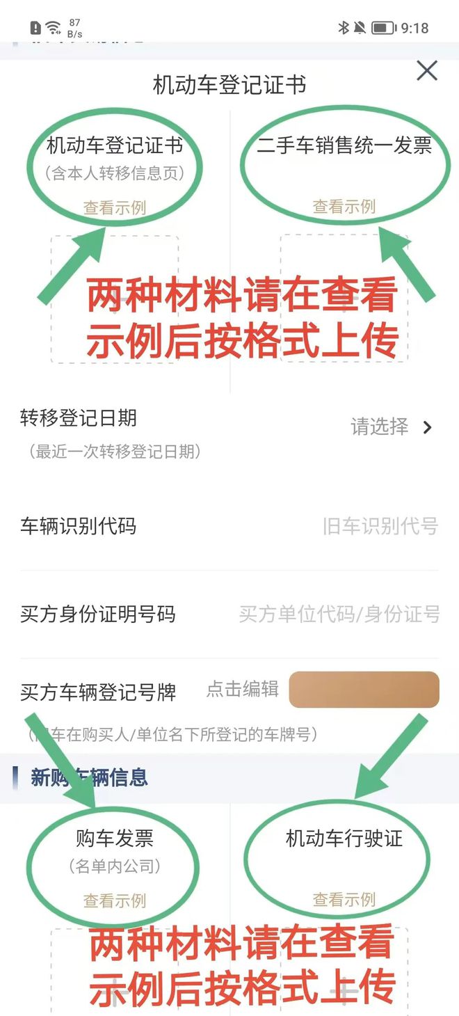 中卫市汽车以旧换新补贴最高享一次性补贴20000元！(图2)