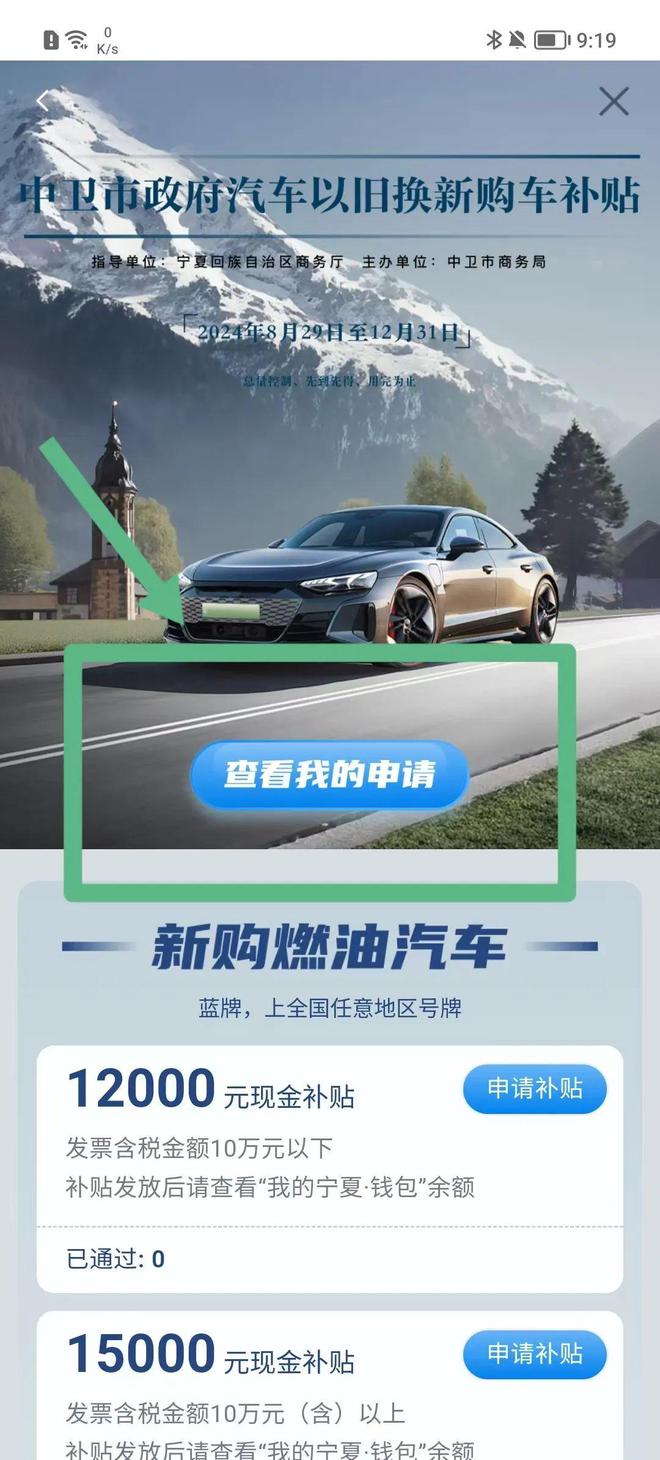 中卫市汽车以旧换新补贴最高享一次性补贴20000元！(图3)