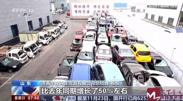 J9九游会：央视济南：变废为宝报废汽车实现再利用(图3)