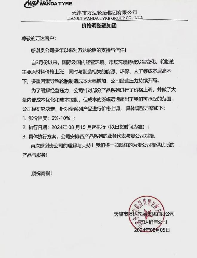 J9九游会：突发！橡胶价格突破18000元(图4)