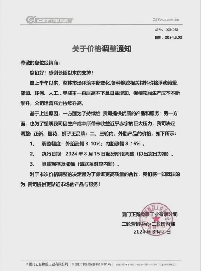 J9九游会：突发！橡胶价格突破18000元(图3)