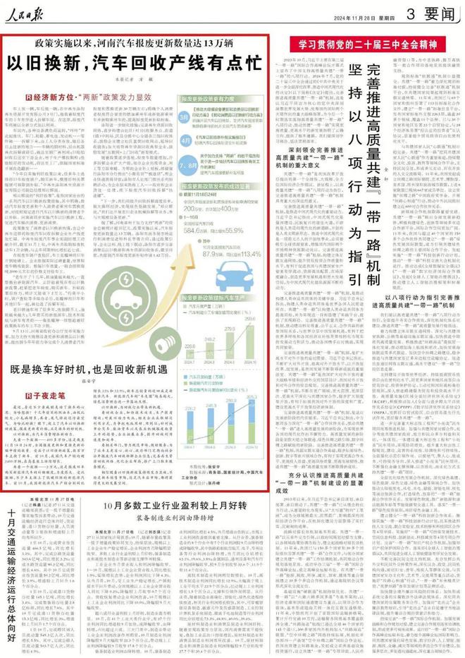 同比增长近七成！这家汽车回收企业今年特别忙(图2)