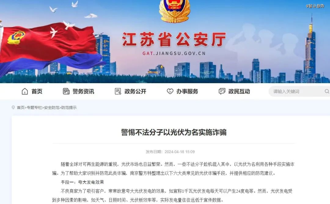 光伏报废潮要来了(图3)
