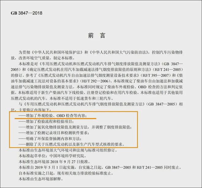 老车也不用焦虑解析OBD年检到底怎么回事(图6)