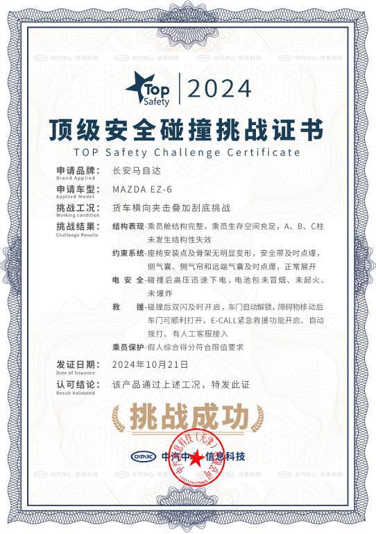 用实力说线安全挑战拆车大揭秘(图3)