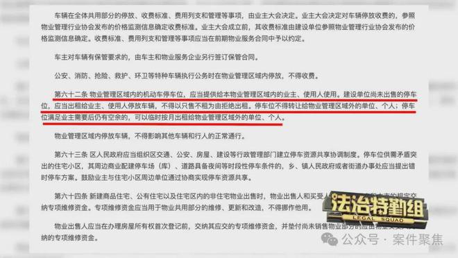太蹊跷！上海小区一报废车长期占据车位车主按时、足额交停车费投资已过万物业很无奈…(图6)