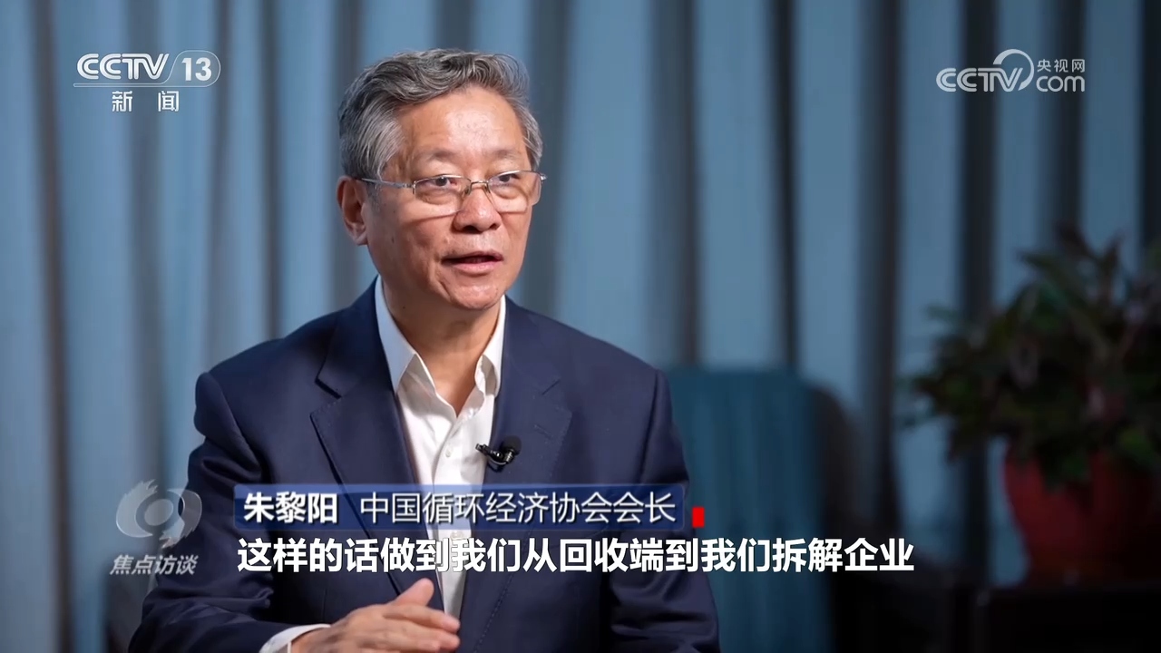 J9九游会：焦点访谈：以旧换新以新提质(图8)