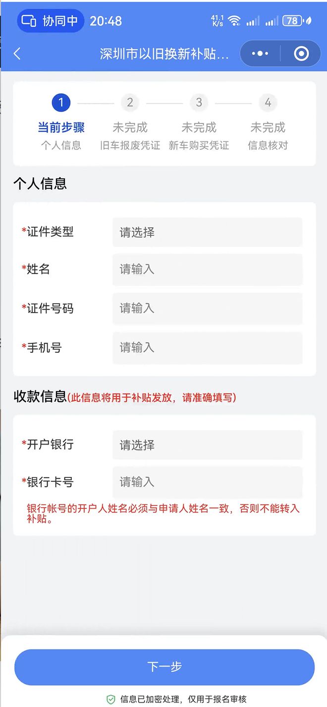 九游会J9：旧车上门收、新车送到家！深圳电动车以旧换新更方便啦！(图3)