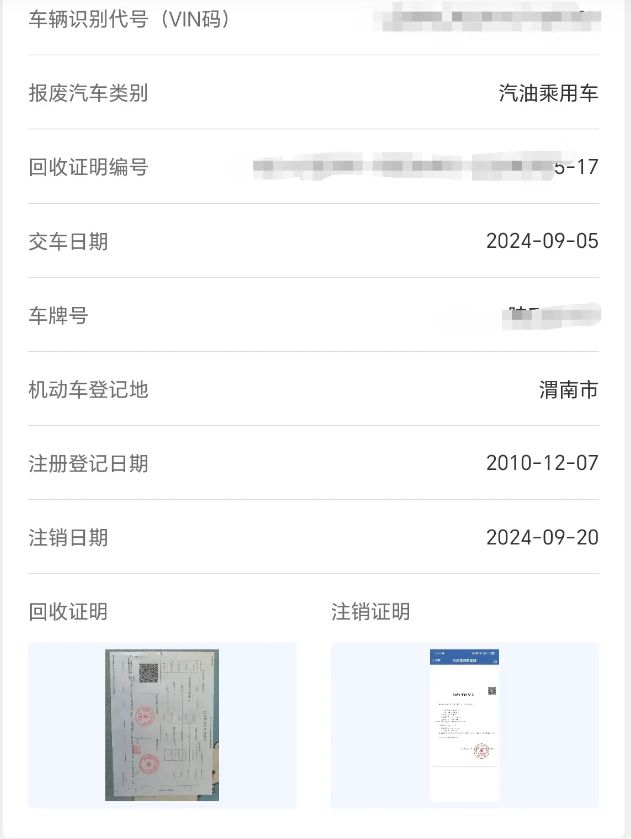 J9九游会：汽车以旧换新明年将继续但有三点需了解透彻不然就是白报废(图6)