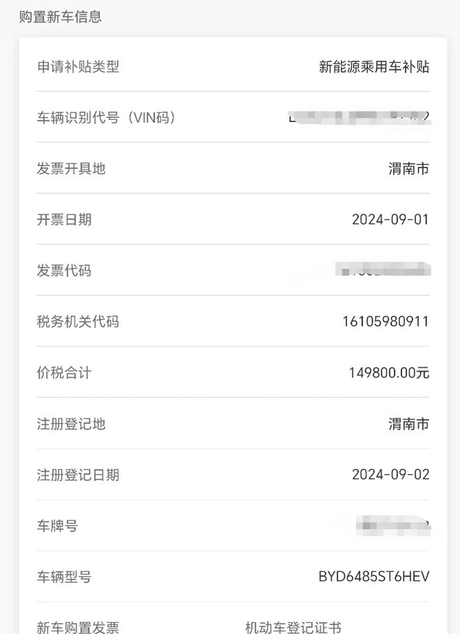 J9九游会：汽车以旧换新明年将继续但有三点需了解透彻不然就是白报废(图7)