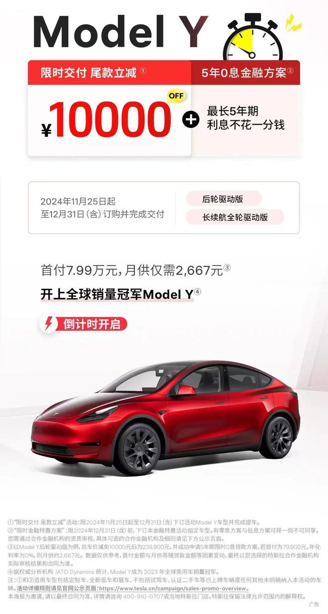 2024年汽车报废补贴及“以旧换新”置换补贴进入倒计时车企12月购车政策助力销量冲刺(图4)