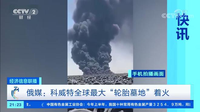 曾是世界性难题的废轮胎如今也成了香饽饽被称为“黑色黄金”(图6)